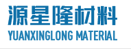 常州源星隆科技材料有限公司 常州源星隆科技材料有限公司